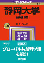 画像をギャラリービューアに読み込む, #世界思想社教学 #静岡大学前期日程
