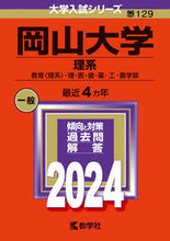 画像をギャラリービューアに読み込む, #世界思想社教学 #岡山大学理系
