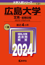 画像をギャラリービューアに読み込む, #世界思想社教学 #広島大学文系－前期日程
