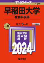 画像をギャラリービューアに読み込む, #世界思想社教学 #早稲田大学社会科学部
