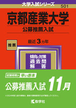 画像をギャラリービューアに読み込む, #世界思想社教学 #京都産業大学公募推薦入試
