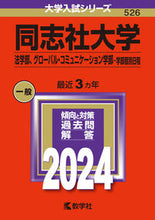 画像をギャラリービューアに読み込む, #世界思想社教学 #同志社大学法・グローバル・コミュニケー
