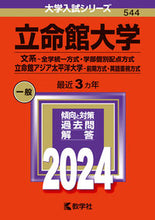 画像をギャラリービューアに読み込む, #世界思想社教学 #立命館大学文系－全学統一方式・学部個別
