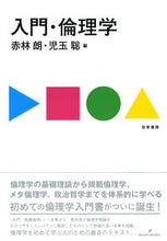 画像をギャラリービューアに読み込む, #赤林朗 #入門・倫理学
