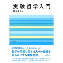 画像をギャラリービューアに読み込む, 実験哲学入門
