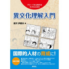 画像をギャラリービューアに読み込む, 異文化理解入門
