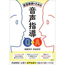 画像をギャラリービューアに読み込む, 英語教師のための音声指導Ｑ＆Ａ
