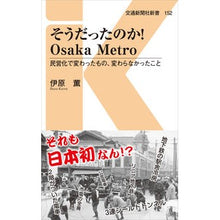 画像をギャラリービューアに読み込む, そうだったのか！ＯｓａｋａＭｅｔｒｏ
