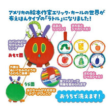 画像をギャラリービューアに読み込む, ＃エリック・カール ＃はらぺこあおむし　やわらかラトル ｴﾘﾂｸｶ-ﾙ 交通新聞社 はらぺこあおむしエリック・カール やわらかラトル ([バラエティ]) : Eric Carle The Very Hungry Caterpillar Soft Rattle :9784330026220
