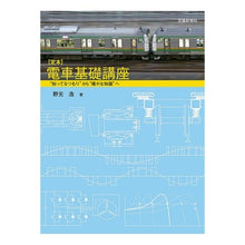 画像をギャラリービューアに読み込む, 定本　電車基礎講座
