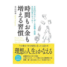 画像をギャラリービューアに読み込む, 時間もお金も増える習慣
