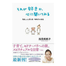 画像をギャラリービューアに読み込む, それが好きか、心に聞いてみる
