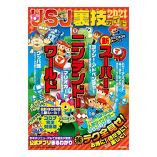 画像をギャラリービューアに読み込む, ’２１　ＵＳＪ裏技ガイド
