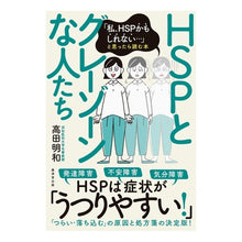 画像をギャラリービューアに読み込む, ＨＳＰとグレーゾーンな人たち
