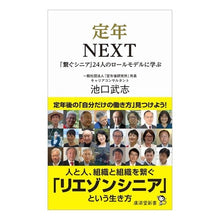 画像をギャラリービューアに読み込む, 定年ＮＥＸＴ

