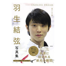 Load image into Gallery viewer, 羽生結弦写真集　ＥＮＤＬＥＳＳ　ＤＲＥＡ

