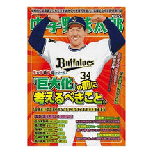 画像をギャラリービューアに読み込む, 中学野球太郎　　２５
