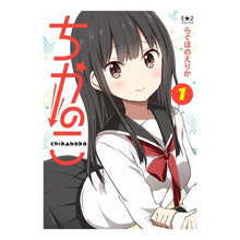 画像をギャラリービューアに読み込む, ちかのこ　　　１
