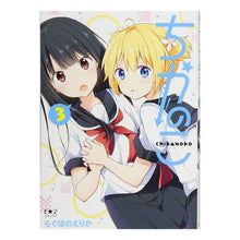 画像をギャラリービューアに読み込む, ちかのこ　　　３ Chikanoko 3
