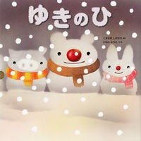Load image into Gallery viewer, # Shigenori Kusunoki # Yuki no Hi KUSUNOKI SHIGENORI Kosei Publishing : Camphor tree Shigenori Yukinohi : 9784333025268
