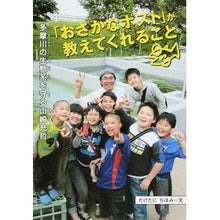 画像をギャラリービューアに読み込む, 「おさかなポスト」が教えてくれること

