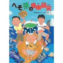 画像をギャラリービューアに読み込む, へそ茶の自由研究
