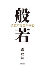 画像をギャラリービューアに読み込む, #森政弘 #般若
