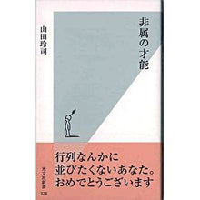 画像をギャラリービューアに読み込む, 非属の才能
