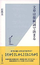 画像をギャラリービューアに読み込む, #石黒圭 #文章は接続詞で決まる
