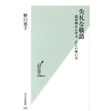 画像をギャラリービューアに読み込む, 失礼な敬語　誤用例から学ぶ、正しい使い方
