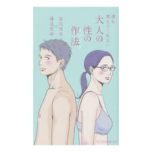 画像をギャラリービューアに読み込む, 誰も教えてくれない大人の性の作法
