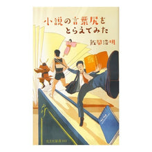 画像をギャラリービューアに読み込む, 小説の言葉尻をとらえてみた
