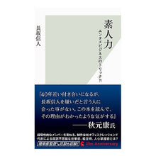 画像をギャラリービューアに読み込む, 素人力　エンタメビジネスのトリック？！
