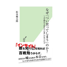 画像をギャラリービューアに読み込む, なぜ「つい買ってしまう」のか？　「人を動
