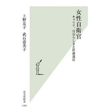 画像をギャラリービューアに読み込む, 女性自衛官
