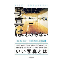 画像をギャラリービューアに読み込む, 写真はわからない
