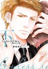 画像をギャラリービューアに読み込む, #霧嶋珠生 #ＬｏｖｅｌｅｓｓＳＥＸＢｅａｒ下
