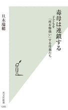 画像をギャラリービューアに読み込む, #旦木瑞穂 #毒母は連鎖する
