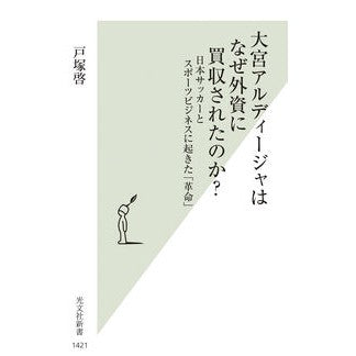 ＃戸塚啓 ﾄﾂｶｹｲ ●光文社 :9784334110819