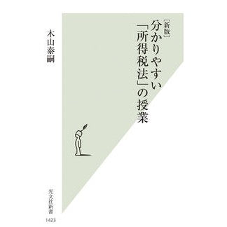 ＃木山泰嗣 ｷﾔﾏﾋﾛﾂｸﾞ ●光文社 :9784334110833