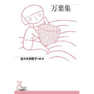 ＃佐々木和歌子 ｻｻｷﾜｶｺ ●光文社 :9784334111441