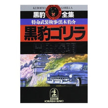 画像をギャラリービューアに読み込む, 黒豹ゴリラ
