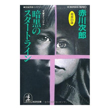 画像をギャラリービューアに読み込む, 暗黒のスタートライン
