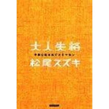 画像をギャラリービューアに読み込む, 大人失格　子供に生まれてスミマセン
