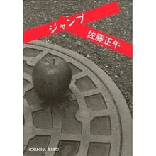 画像をギャラリービューアに読み込む, ジャンプ Noon Sato
