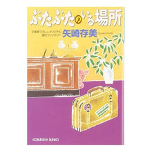 画像をギャラリービューアに読み込む, ぶたぶたのいる場所
