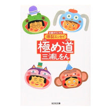 画像をギャラリービューアに読み込む, 極め道　爆裂エッセイ
