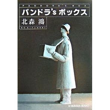 画像をギャラリービューアに読み込む, パンドラ’Ｓ　ボックス
