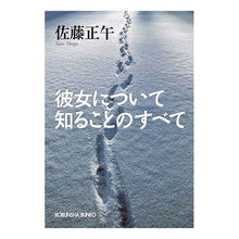画像をギャラリービューアに読み込む, 彼女について知ることのすべて
