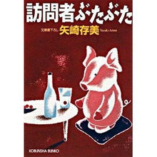 画像をギャラリービューアに読み込む, 訪問者ぶたぶた

